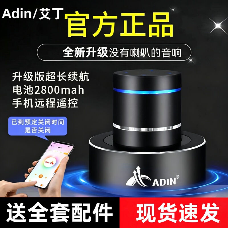 Adin/Aiding S9 Bone Conduction Resonance Speaker App Remote Timing Directional Penetration Noise-Canceling Bluetooth Speaker Adin/Aiding S9 Bone Conduction Resonance Speaker App Remote Timing Directional Penetration Noise-Canceling Bluetooth Speaker