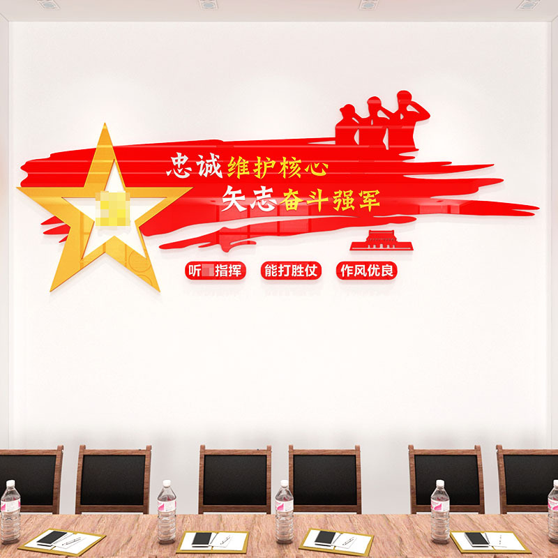 Army Cultural Wall Acrylic Wall Stickers Listen to Party Command Text Slogans Military Inspirational Slogans Military Camp Wall Stickers