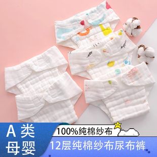 Марлевая хлопковая детская пеленка, летние детские штаны для новорожденных, можно стирать