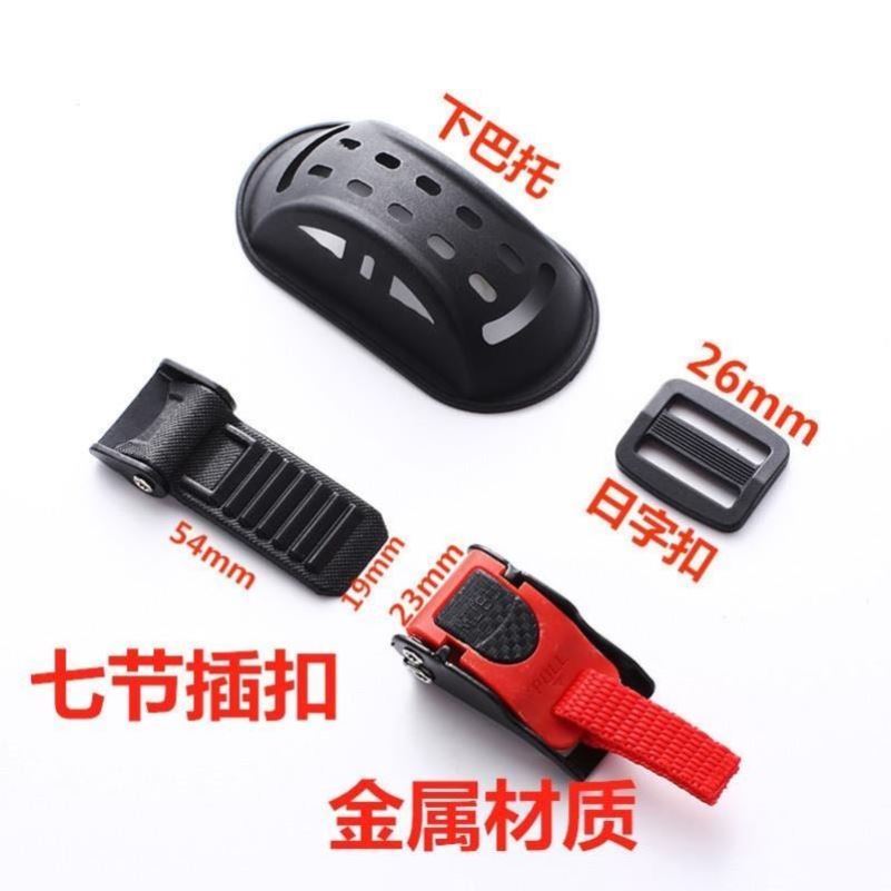 Electric Moron Bike Safety Helmet Lower Chin Care Safety Helmet Chin Patron Safety Lock Snap Care Fixed Plug Accessories