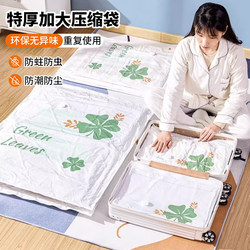 Vacuum storage bag luggage special clothes Down jacket quilt clothes air pumping For Home electric pump compression bag