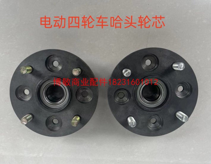 Xinweilang Qing Outback Kerry Land Local Boat Four-Wheel Electric Sightseeing Car Patrol Car Head Wheel Core Bearing Seat