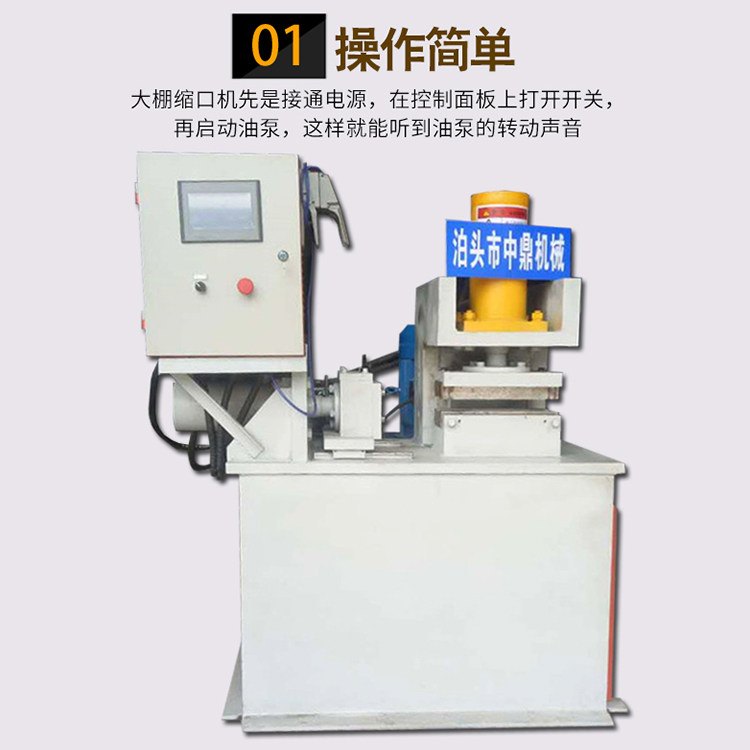 Spot Greenhouse Shrinking Machine Metal Shrinking Machine Hydraulic Steel Pipe Shrinking Machine Elliptical Pipe Shrinking Machine Equipment
