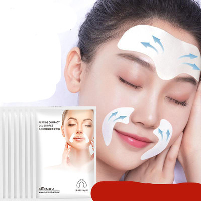 法令纹贴八字去除法令纹神器法令纹面膜抬头纹贴额头纹紧致提拉