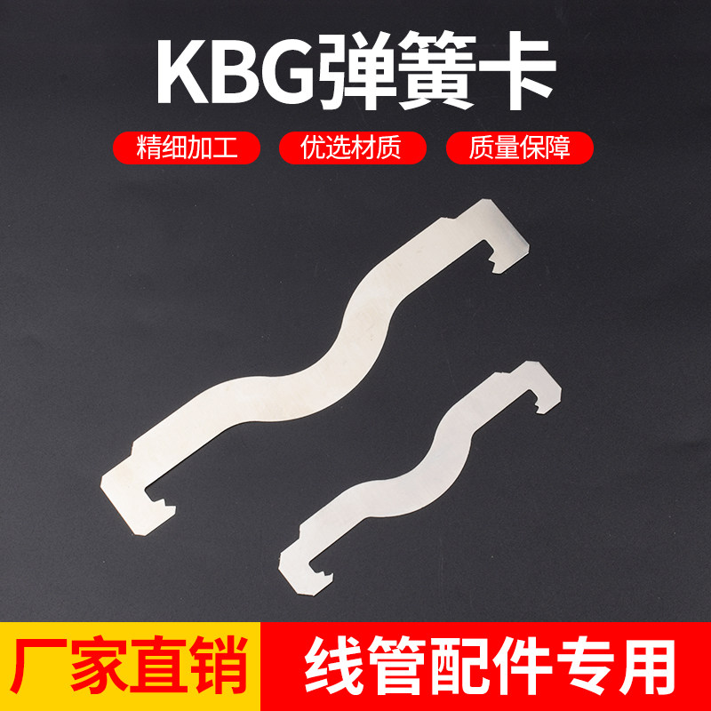 KBG pipe spring card stainless steel pipe card screw card PVC pipe card galvanized pipe water pipe insulation pipe hanging code