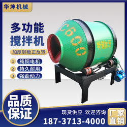 Small Two-Phase Concrete Mixer for Home Use and Construction Sites, Drum-Type Cement Mortar Mixer for Construction Engineering