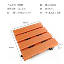 Plastic wood flower pot mobile tray base universal wheel load-bearing bracket with wheel pulley roller breathable bottom tray flower tray