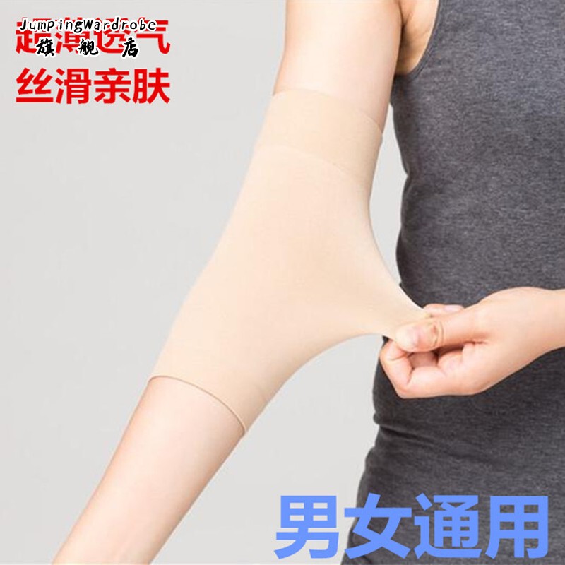 Ice Silk Arm Sleeves, Short Style, Cover Tattoos and Scars, Protect Elbows, Arm Joints, Sun Protection, Ice Sleeves for Men and Women