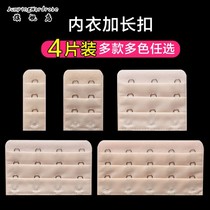 Underwear bra extension buckle bra strap lengthening plus fattening three rows three buckles 2345 buckle back connection buckle accessories