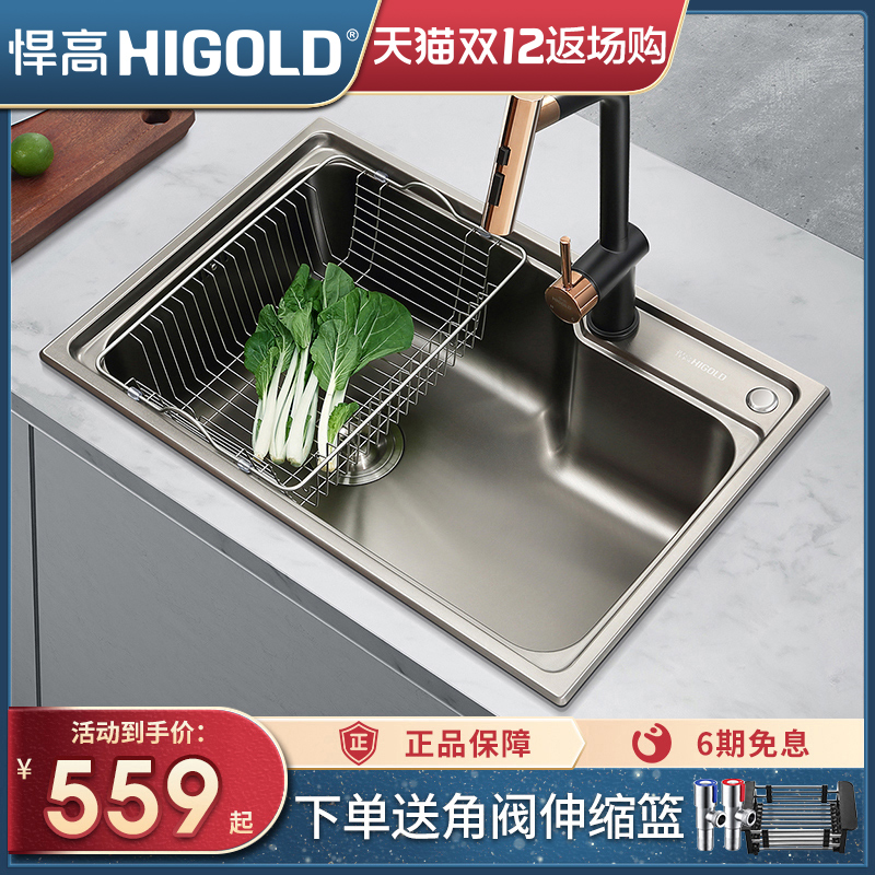 Higold black nano-sink 304 stainless steel large single-slot kitchen sink sink under-counter sink set