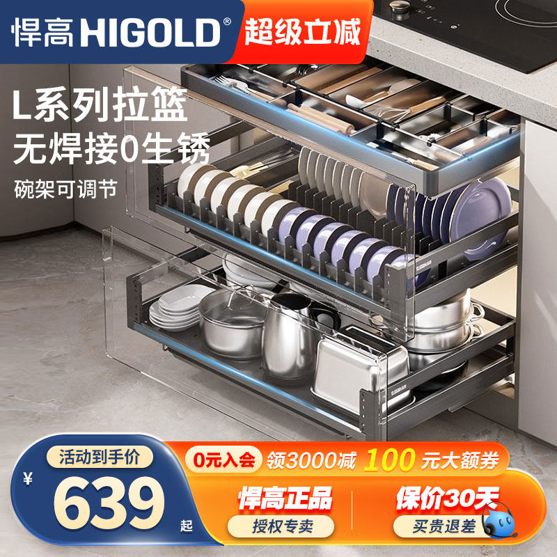 Кухонный шкаф HIGOLD/Henggao выдвижная корзина с выдвижным ящиком типа 304 из нержавеющей стали, корзина для приправ, подставка для чаши, двухслойная корзина для хранения чаш