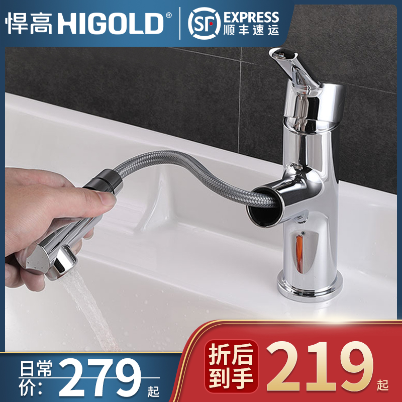HIGOLD Humvee with bathroom Makeup Room Washbasin Bathroom Cabinet hot and cold single to single-hole bench Domestic basin tap