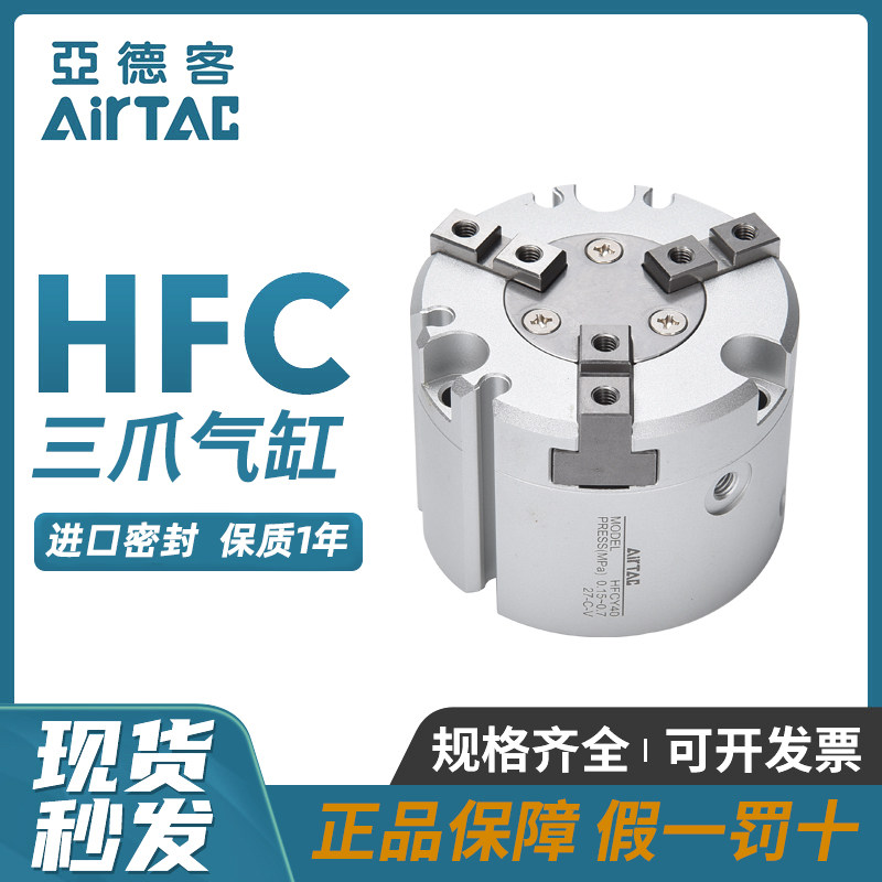 Original assembly Yad passenger HFC Second claw HFCI Three-claws HFCY four claws HFCX25 32 40 50 63 finger cylinder