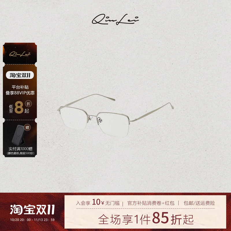 Mbnl-F Qin Lei Men's Wear「Df.Silver」Metal Alloy Shiny Like New Glasses Case Ll-Wsp8021 Mbnl-F Qin Lei Men's Wear「Df.Silver」Metal Alloy Shiny Like New Glasses Case Ll-Wsp8021