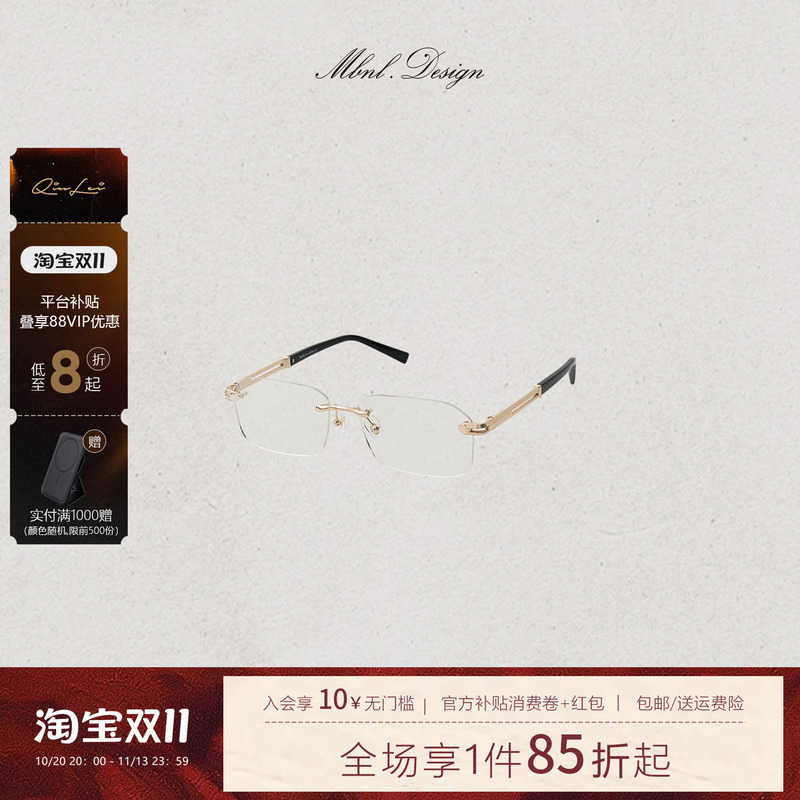 Mbnl-F/Qin Lei Men's Wear'Gloss' High-Definition Nylon Translucent Clear Comfortable Glasses Case Ll-Wsp8022