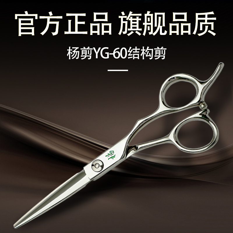 Yang scissors, scissors, scissors, scissors, hair scissors, professional set, hair stylist's special incognito thin scissors