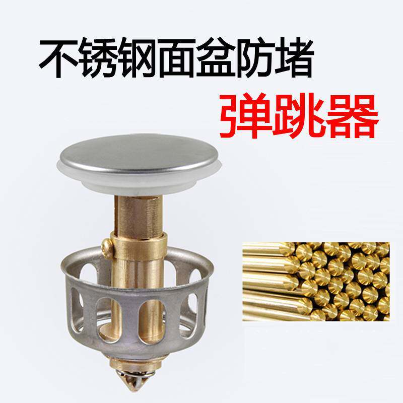 Fuxie Department store store (anti-blocking leakage artifact)pure copper stainless steel sink bouncing core universal model