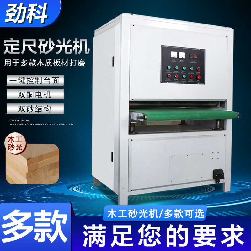 Woodworking fixed-length sanding machine marble metal plate grinding stainless steel plate oxide layer plane sanding polishing machine