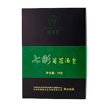 【签到】滇厘厘云南特产菌菇包