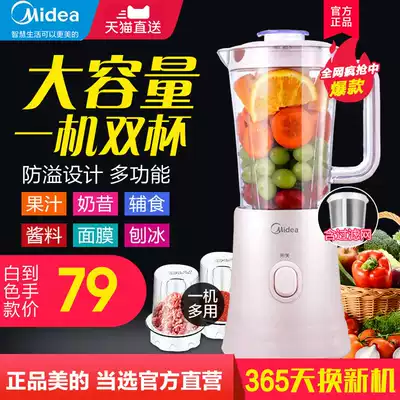 Midea juicer Small automatic cooking machine Mini multi-function household fried juice fresh squeezed portable juicer cup