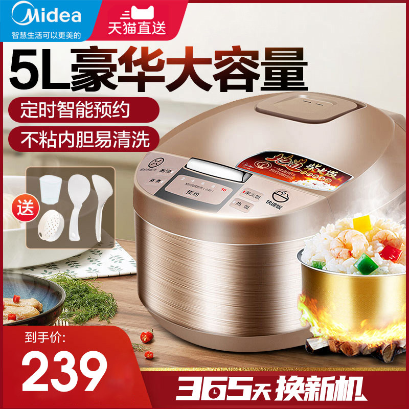 Beauty electric rice cooker Home smart 5L liter large capacity electric cooker small multifunction cooking pot fully automatic dormitory