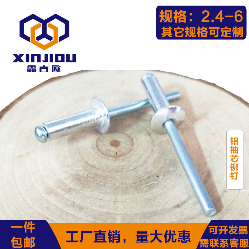 Aluminum opening type suction core rivet 4mm pull rivet aluminium pumping heart rivet lengthened 5mm Lü pull nail 3 2 upholstery nail 6