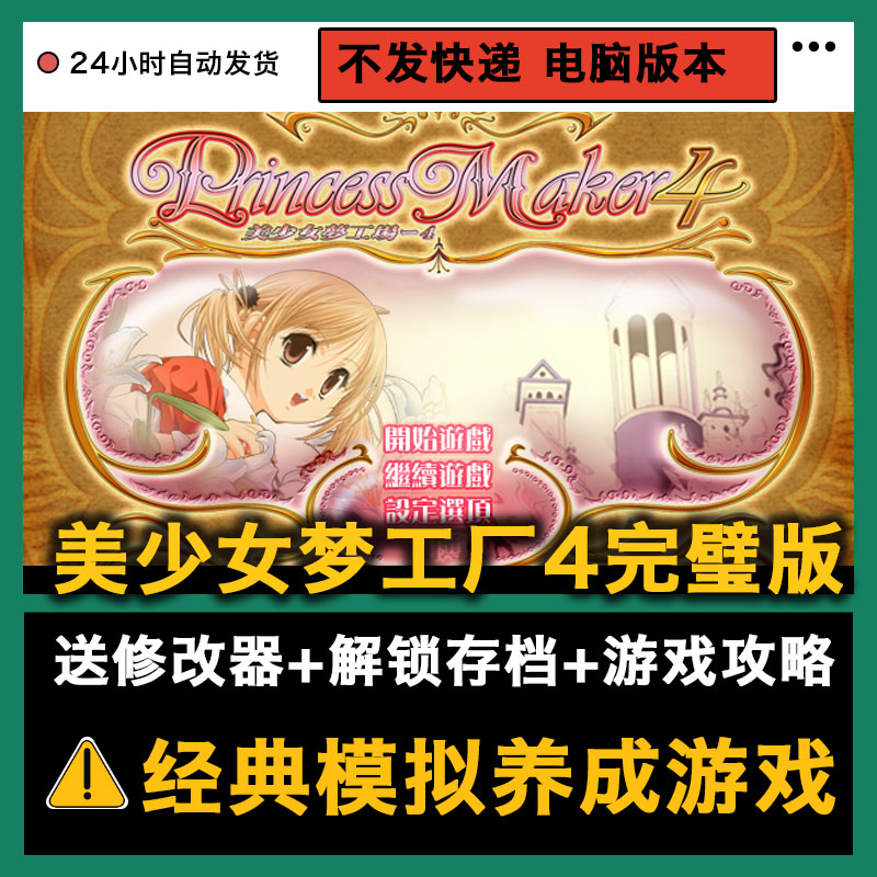 Beautiful Girl DreamWorks 4 Complete Edition supports win system PC computer classic development class stand-alone game modifier