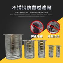 Wire mesh floor drain non-embroidered steel extended inner core bathroom kitchen terrace toilet sewer net cover over-leakage anti-rat