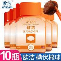 Ojie Medical Iodine cotton ball Home Skin Wound Clean Sterilised Iodine Wine Iodine Tincture Sterilized Cotton Balls 25 grains