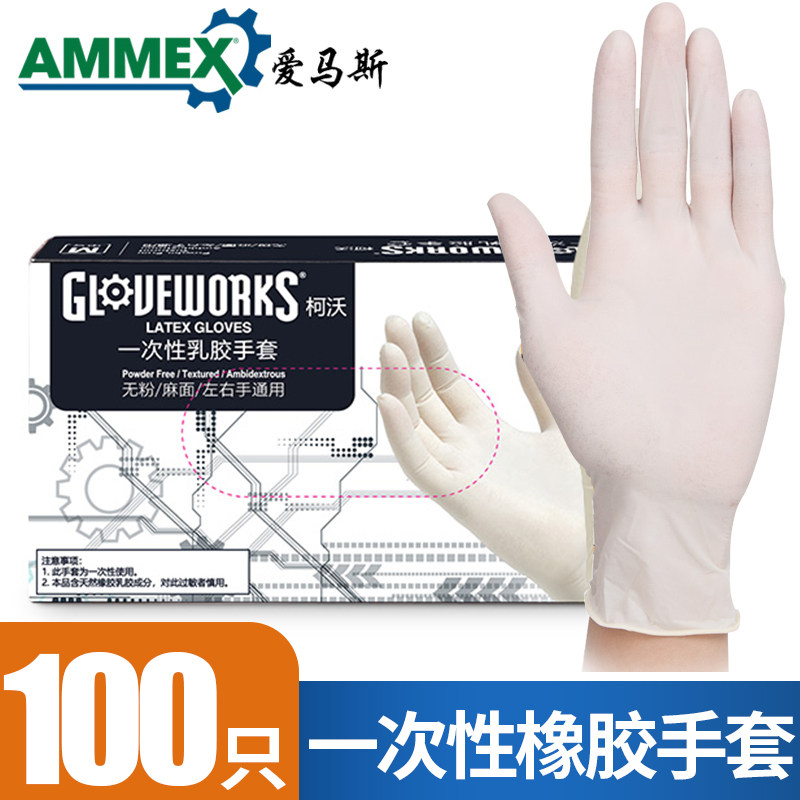 Love Mas Disposable Rubber Gloves Domestic laboratory Check latex thickened waterproof high elasticity 100 only