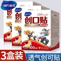 (3 boxes)Haishun Hainuo breathable band-aid outdoor disposable wound hemostatic wound patch Heel anti-wear
