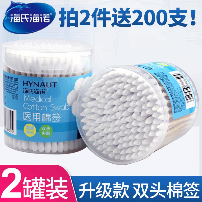 Sea's Heino Medical Cotton Stick Canned Disposable Baby Sterilized Cotton Stick Pointed Round Clean Makeup Earthen Portable