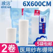 Ojie Medical Gauze Bandage Wound Dressing Fixed Dressing Gauze Roll Wide Degrease Schabb Medical Surgical Strap