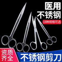 Thickened stainless steel scissors Medical straight head pointed surgical scissors Large elbow ophthalmic suture scissors Household tool scissors