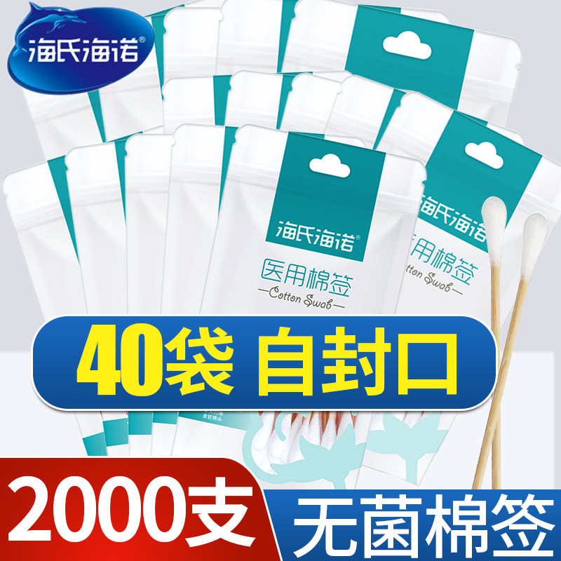 Sterilized cotton swab makeup remover single head cotton swab wooden stick 10cm disposable baby disinfection cotton swab ear