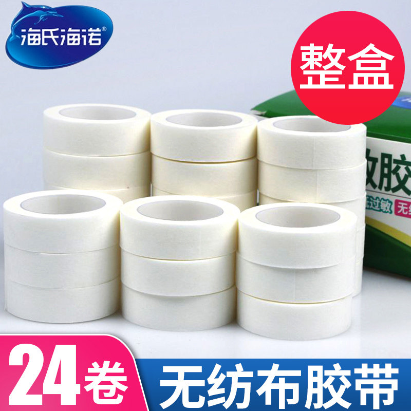 Sea's Heino medical unwoven cloth pressure sensitive adhesive tape breathable infusion adhesive fixed dressing paper easy to tear medical rubberized fabric