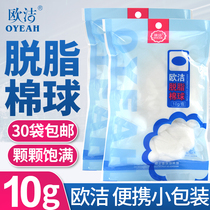 Ojie Degreased Cotton Balls Skin Sterilised Makeup Portable Small Bags Big Cotton Balls Baby Sterilized Cotton 10g