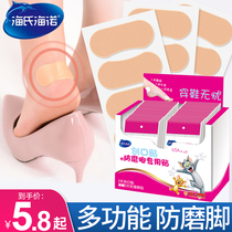 Heel stickup heels anti-grinding feet special adhesive womens shoes heel anti-wear sherner heel anti-slip half-yard shoe stickler