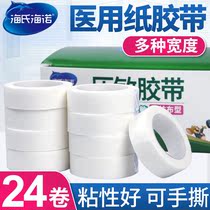 Medical paper adhesive tape non-woven type Medical rubberized rubberized allergy anti-high viscosity easy to tear the pressure sensitive adhesive cloth