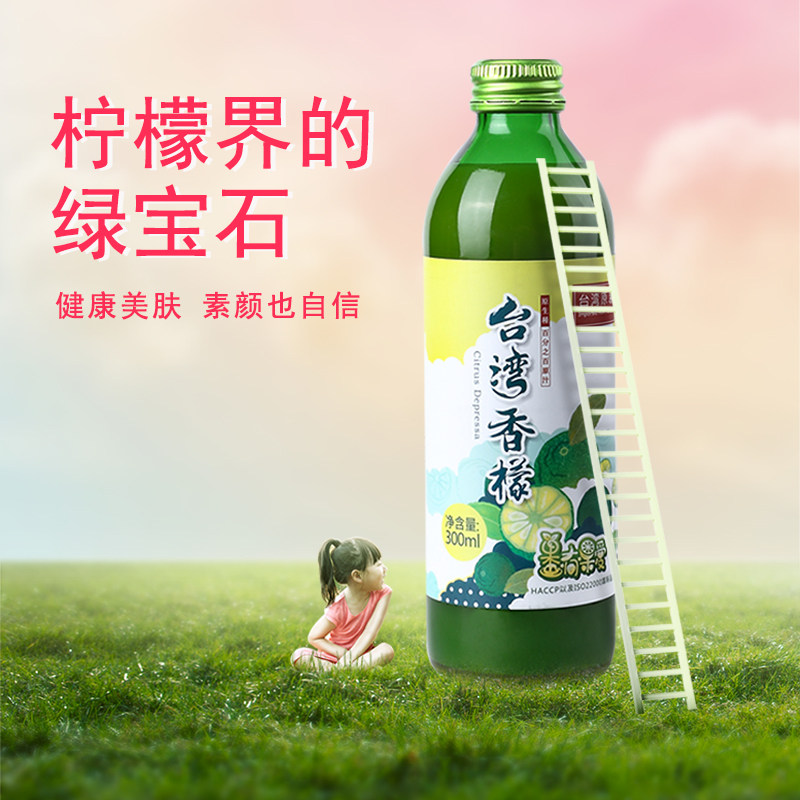Fruit Fruit Love China Taiwan lemon juice Flat solid lemon non-concentrated bottle pregnant women and children's juice 300ml
