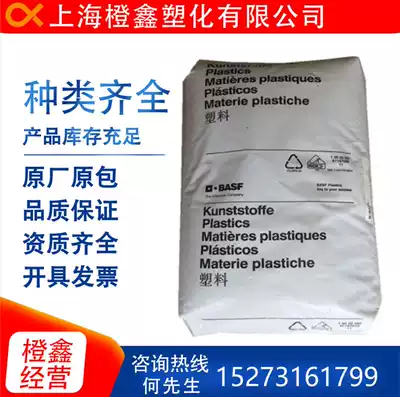 PA66 Germany BASF A3UG5 flame retardant fireproof 5VA reinforced grade extrusion grade nylon 66