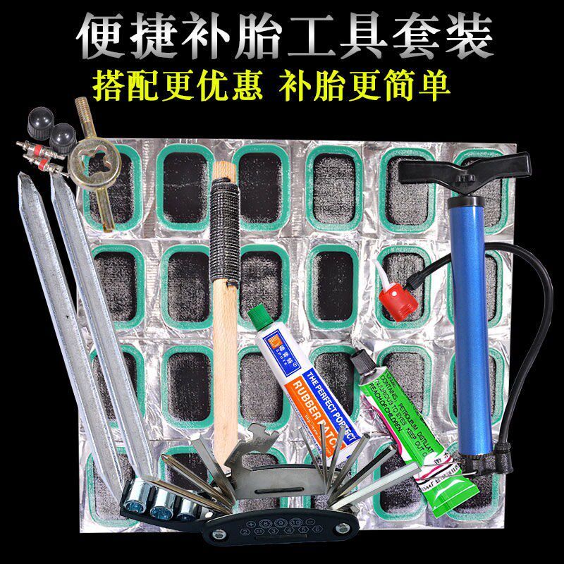 Electric vehicle tire repair film bicycle inner and outer tire cold repair set locomotive trolley mountain bike repair tire film
