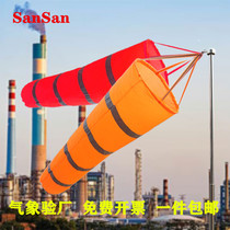 Three Third Meteorology Factory Airport Thickened Reflective Waterproof Fluorescent Wind Direction Bag Wind to Standard Outdoor Stainless Steel Bracket