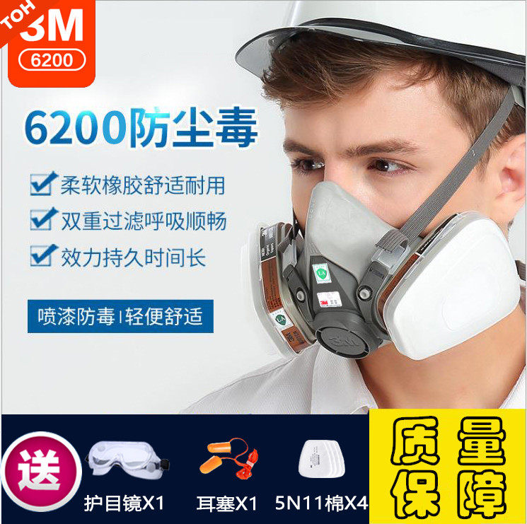 6200 Gas Masks Spray Paint Mask Anti Industrial Dust Chemicals Organic Gas Pesticide Formaldehyde New Face Mask
