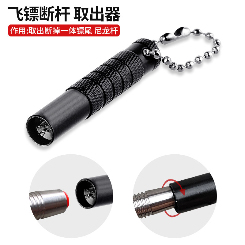 JLWANG Jianli Wang Dart Leaf Dart Wing Dart Tail Punching Tool Dart Accessories Tool Dart Broken Rod Removal Tool (1627207:3232481:Color classification:Nylon rod breakage extractor)