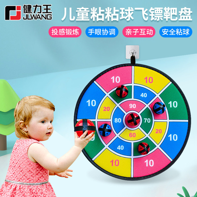 Child Sticky Ball Flying Mark Target Suit Home Fun Magic Stained with target disc Puzzle Fly and Sticky Ball Toy