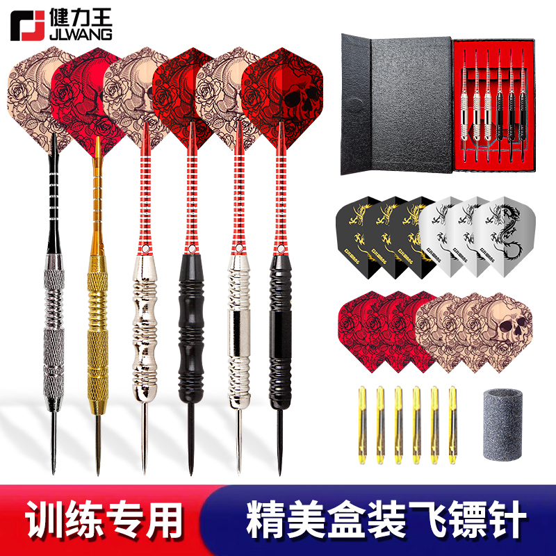 JianliWang flying standard dart needle professional training practice metal dart hard box set pointed needle target plate