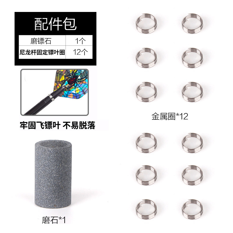 JLWANG Jianli Wang Dart Leaf Dart Wing Dart Tail Punching Tool Dart Accessories Tool Dart Broken Rod Removal Tool (1627207:60092:Color classification:Nylon rod special accessory kit)