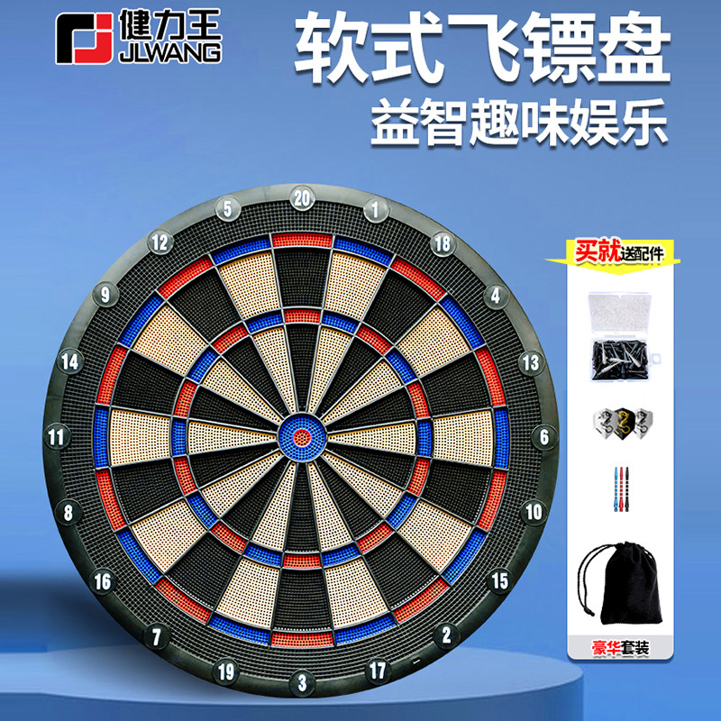 Мягкая летающая доска для дартса Jianliwang Dart Set Специальная мишень для соревнований по безопасности в помещении Профессиональная мягкая доска для дартса