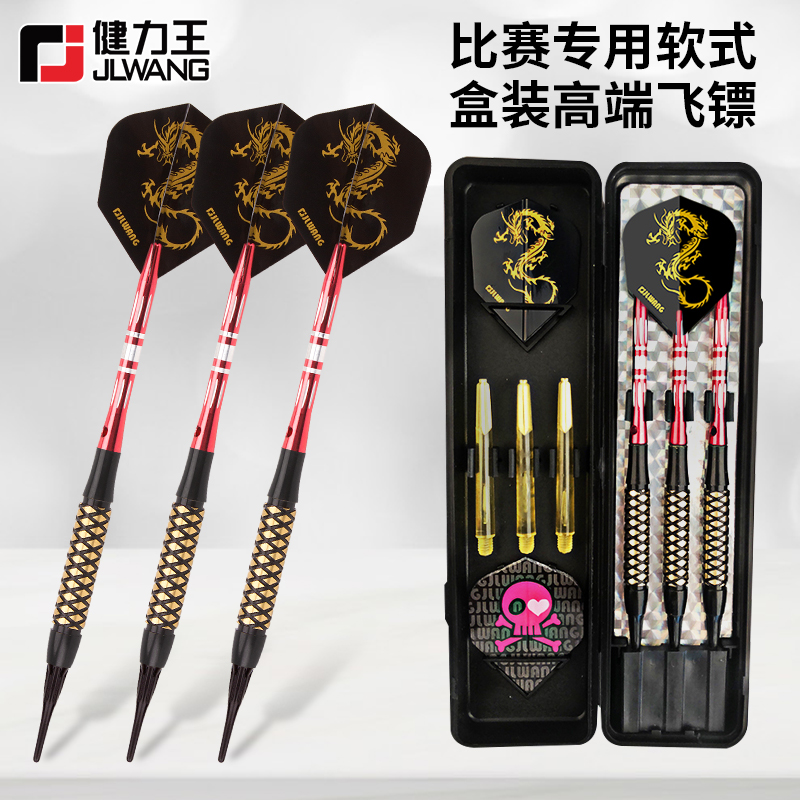 Bodybuilding King Flying Dart Needle Professional Soft Dart Soft Rubber Head Flying Mark Soft-style Training Competition Electronic Dart Target Disc Special